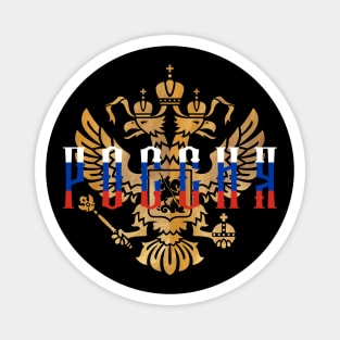 Russia Coat of Arms Golden Magnet